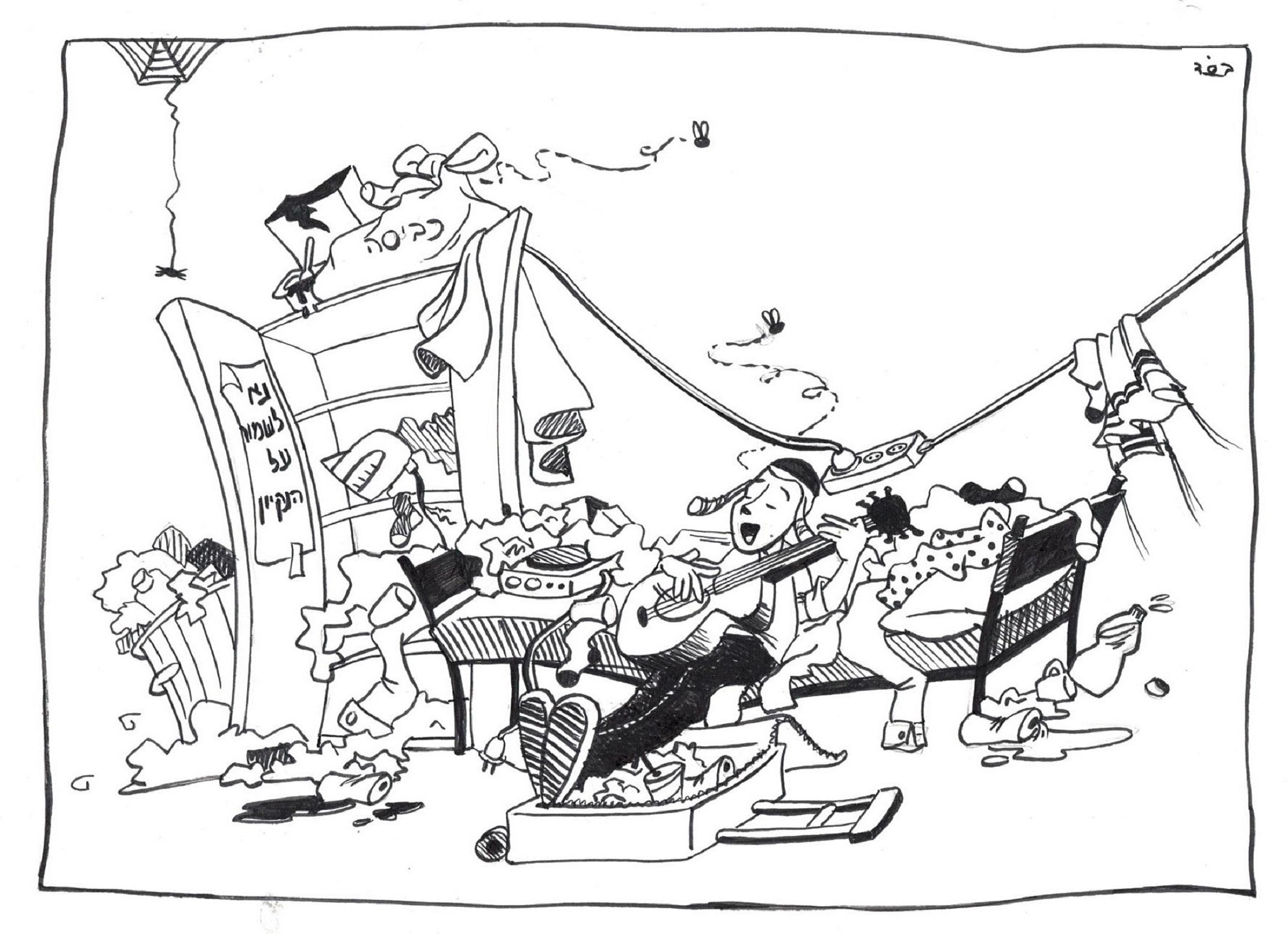 1שמור על הנקיון.jpeg