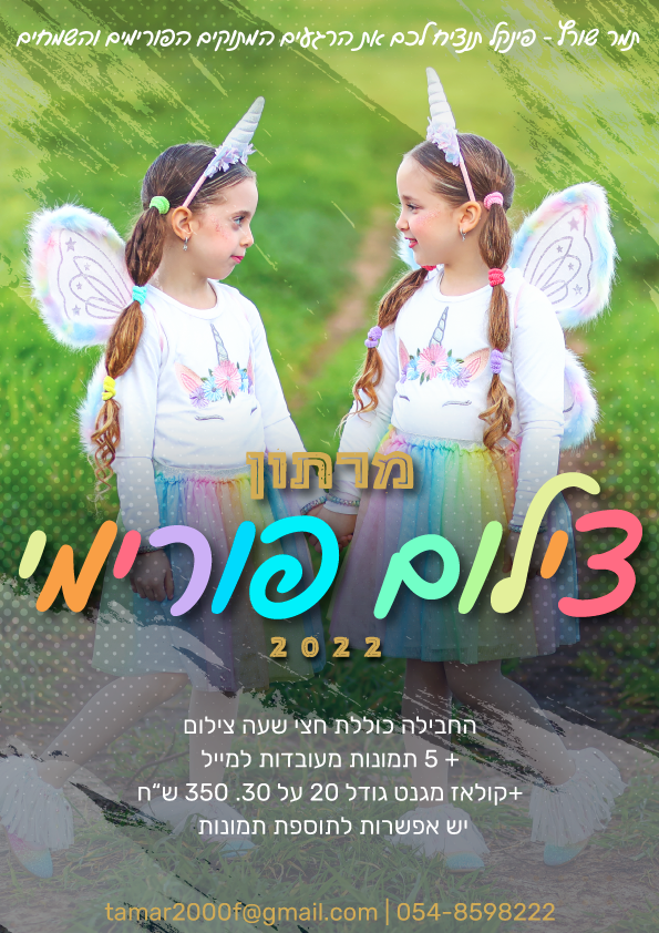 1תמר (1).png
