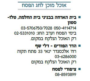 1‏‏לכידה.JPG