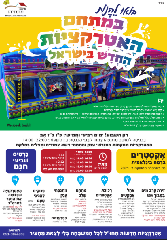 1‏‏לכידה.PNG