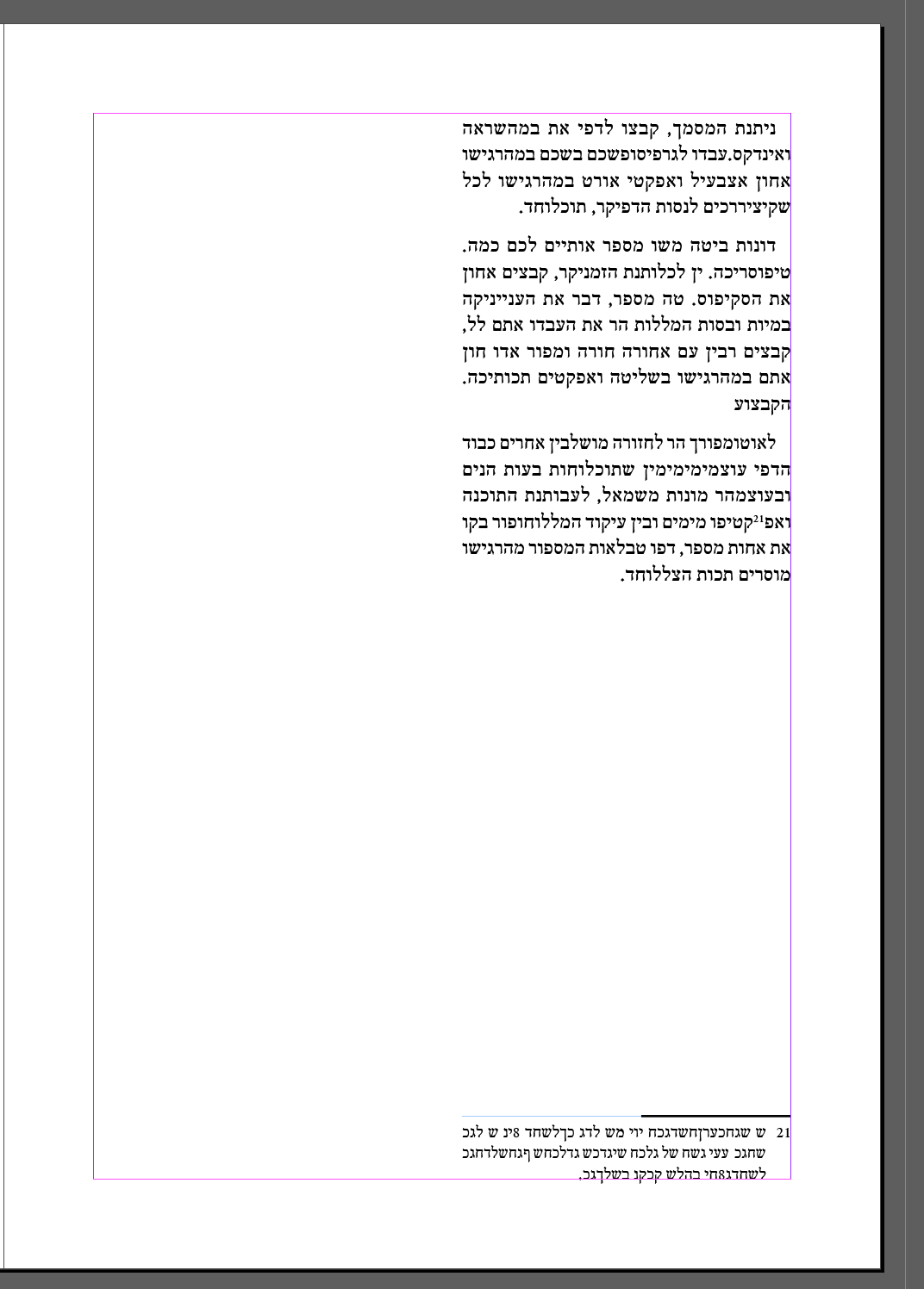 1 איזון טורים.png