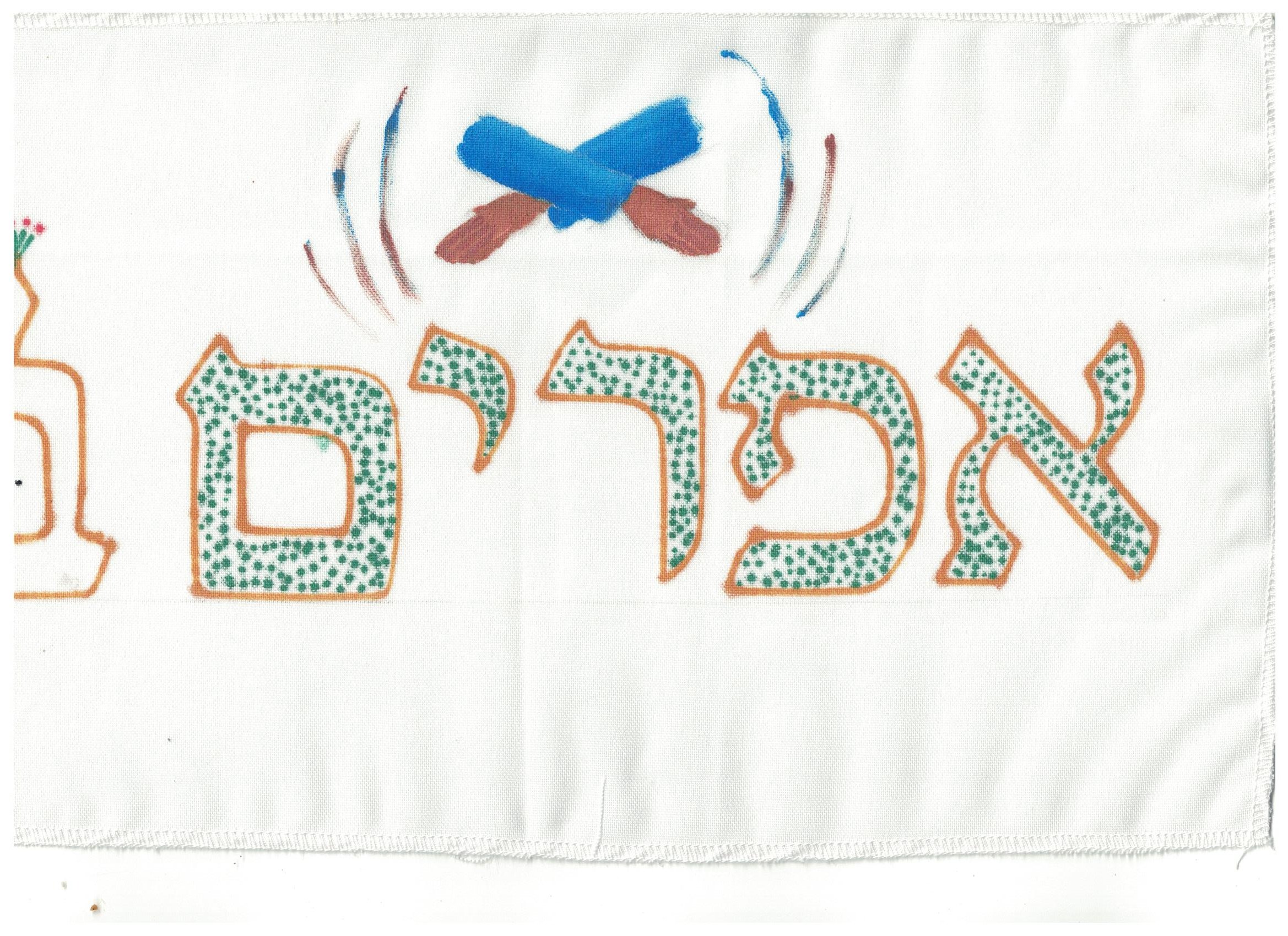 1 - אפרים.jpg