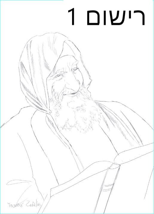 1 רישום בבא סאלי.jpg