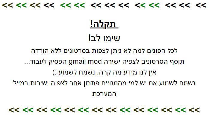 -1-תקלה-בתוסף.JPG