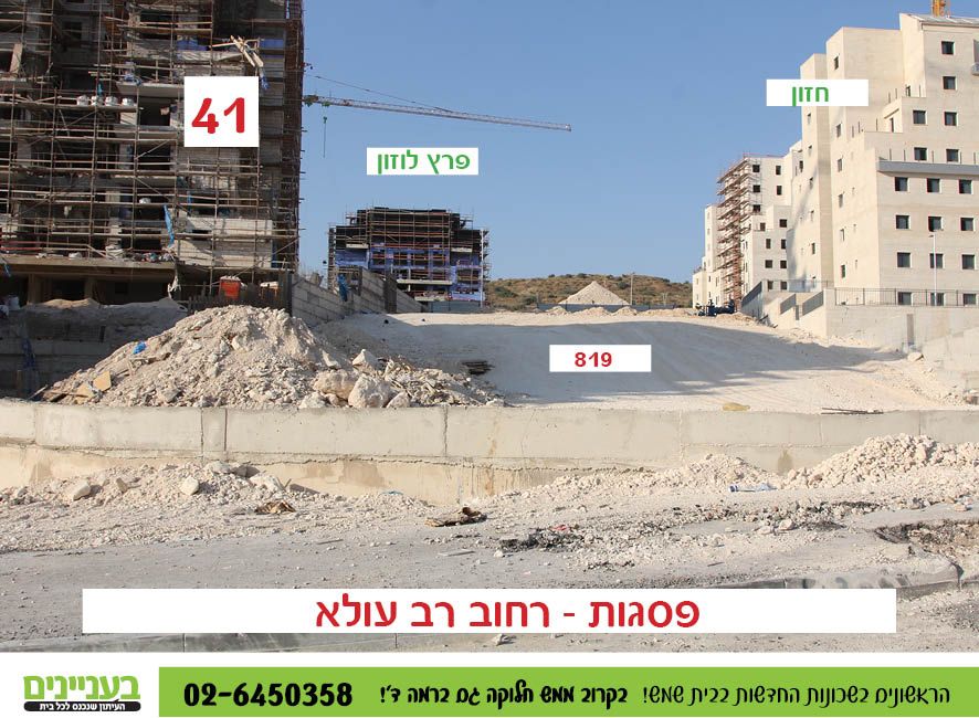 1-20 פסגות20.jpg