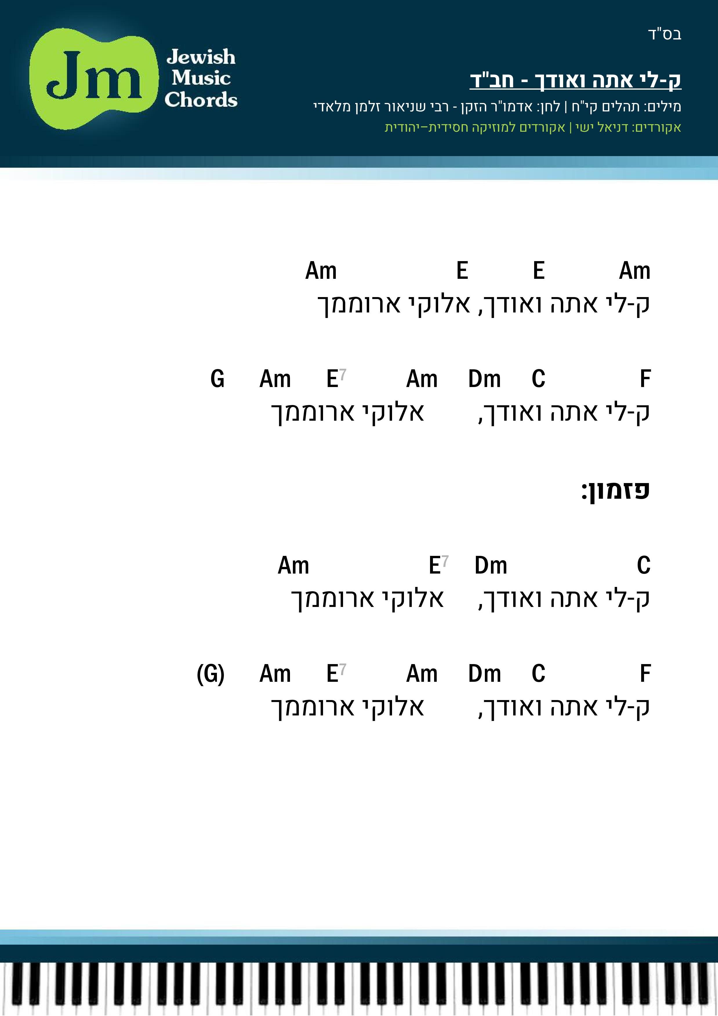 100 קלי אתה ואודך-page-001.jpg