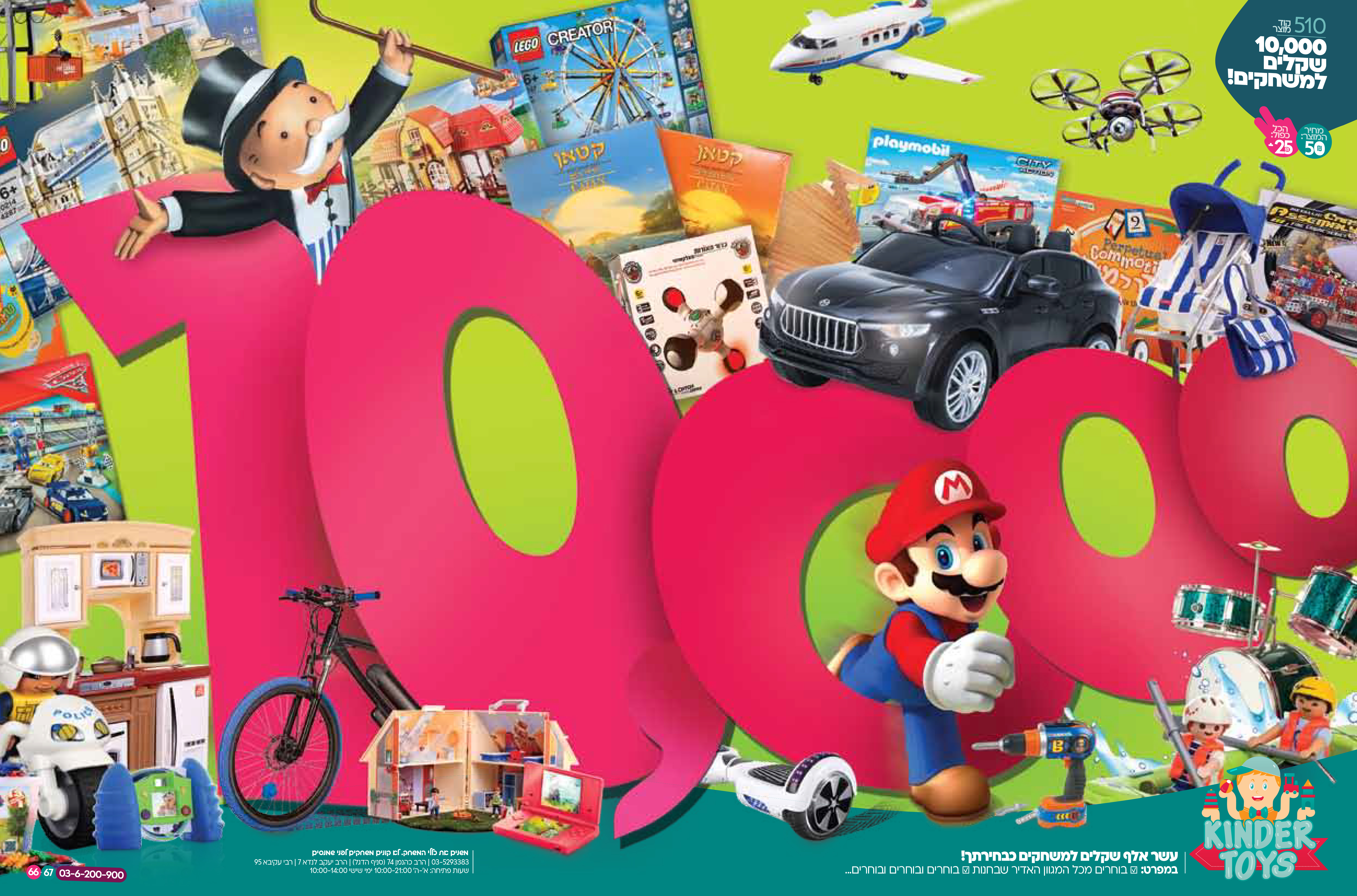 10000 מפעל חסד.jpg