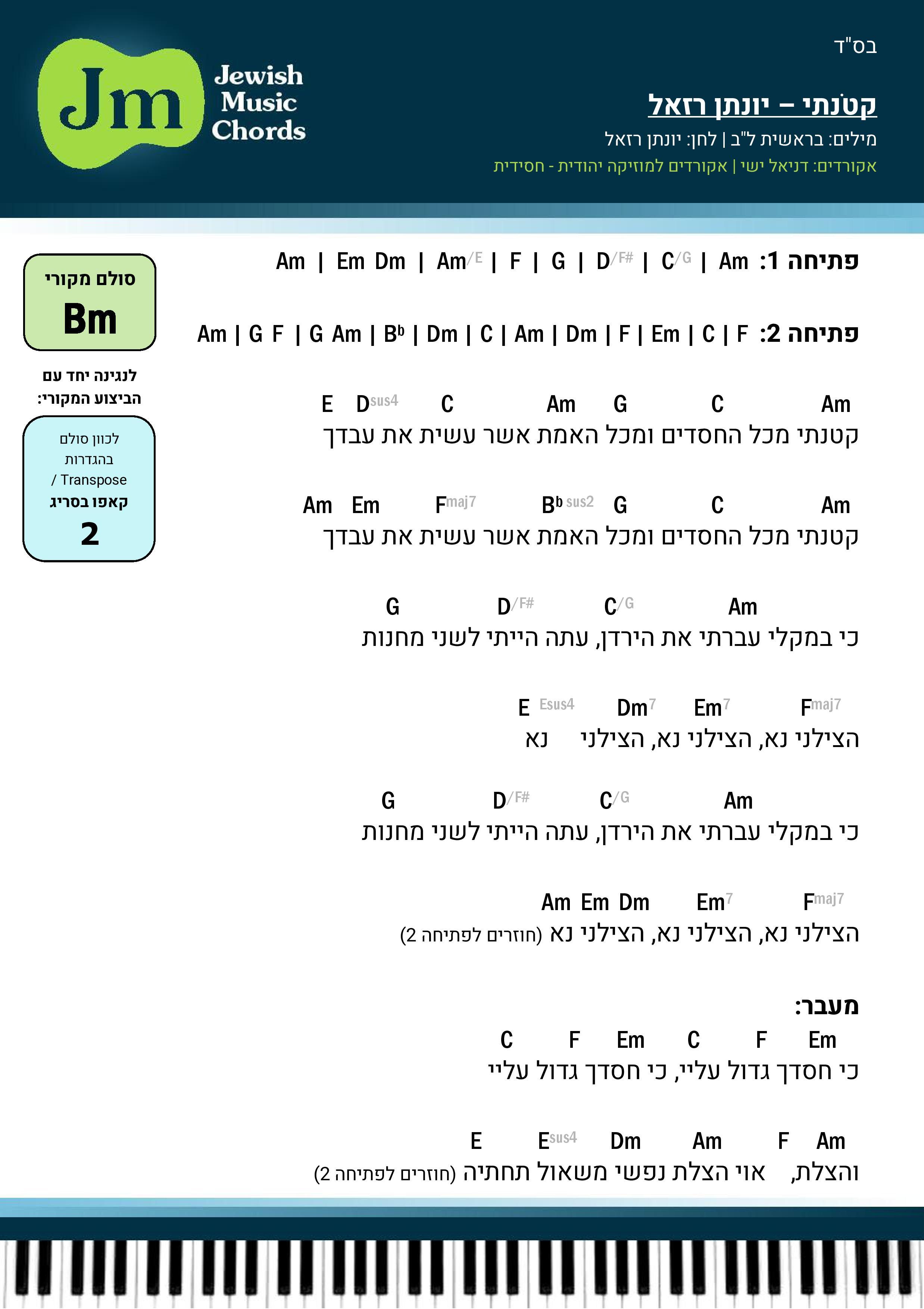 102. קטונתי - יונתן רזאל-page-001.jpg