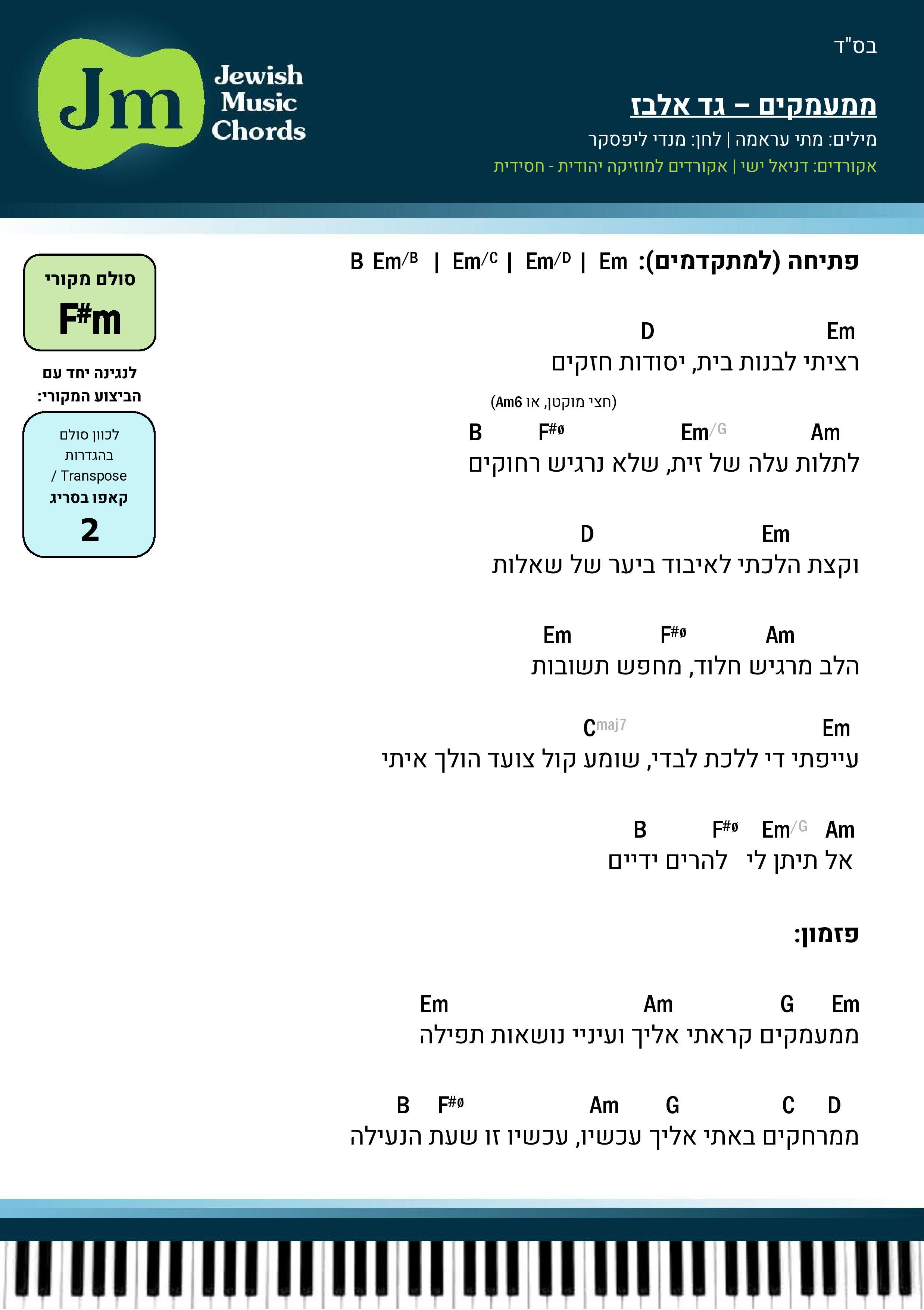 103. ממעמקים - גד אלבז-page-001.jpg