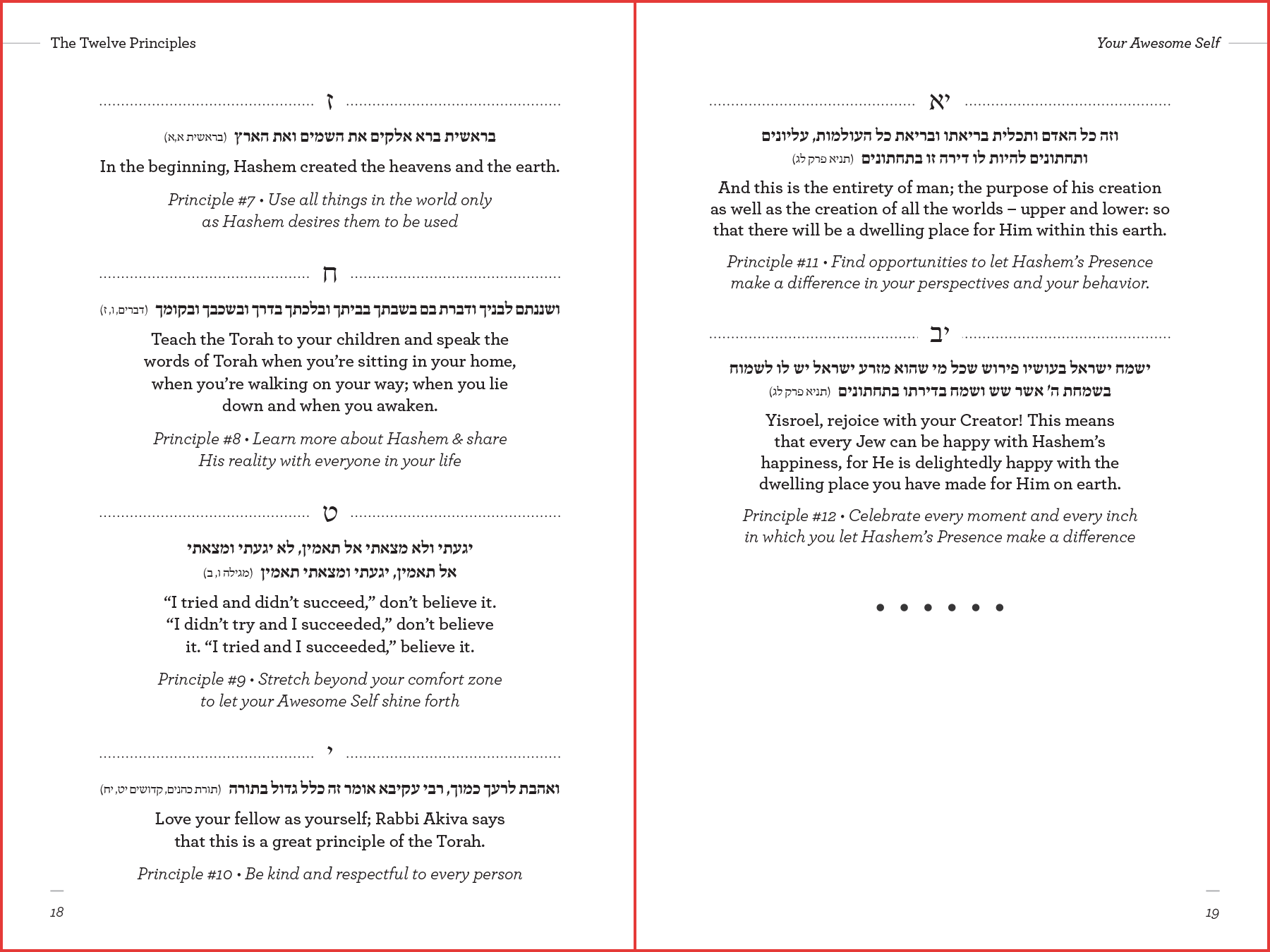 11 קיצורים.png