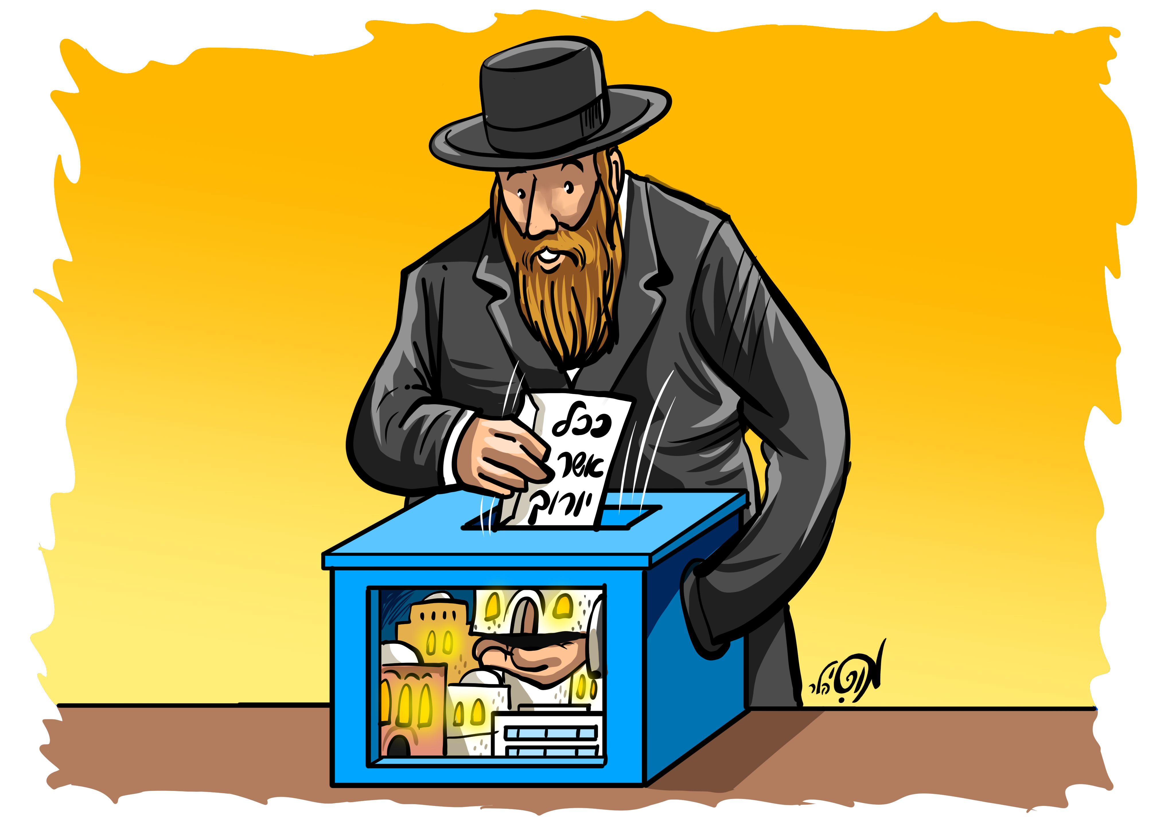 12 9 19 בחירות קלפי.jpg