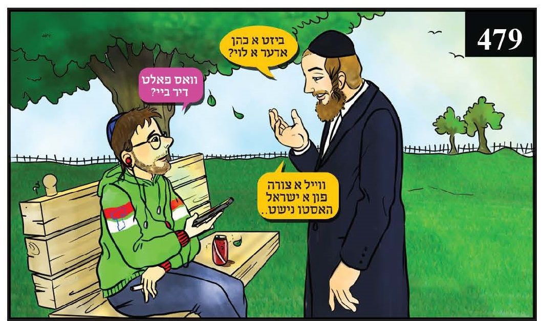 139 השמיעיני את קולך - אמור_עמוד_1.jpg