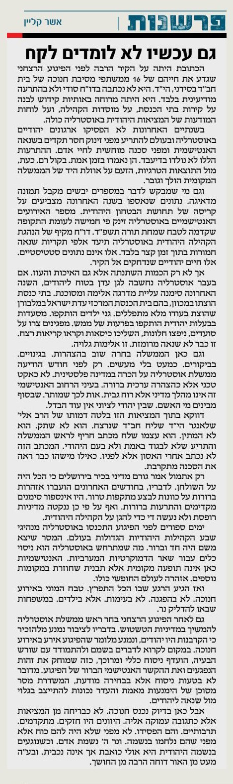 151225המבשרמייל_5 (1) (1) (1).jpg