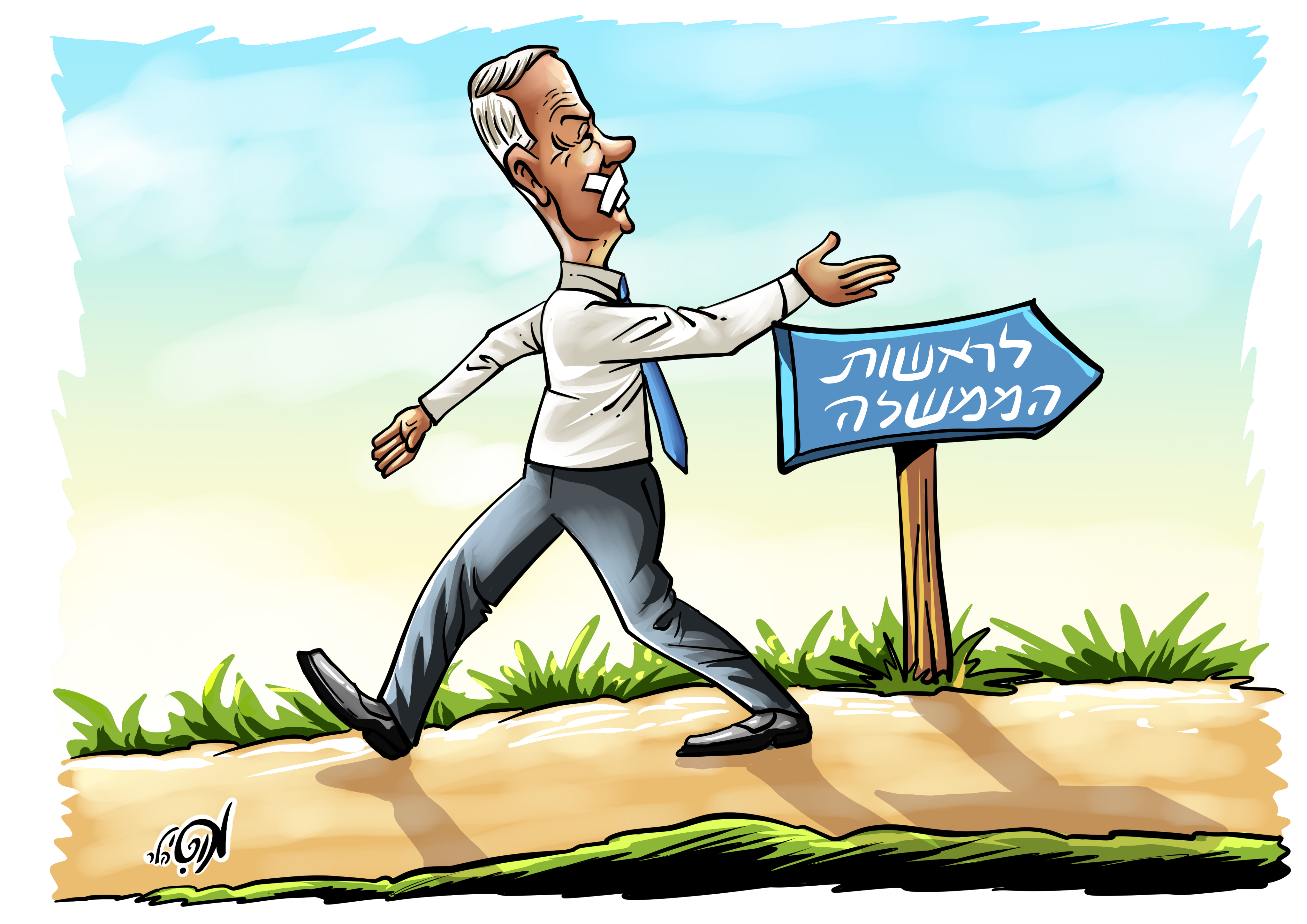 16 01 19 גנץ הולך (1).jpg