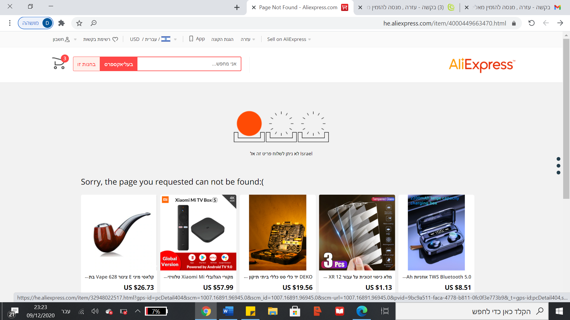 1607549037467.png