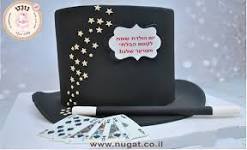 תוצאת תמונה עבור עוגת כובע