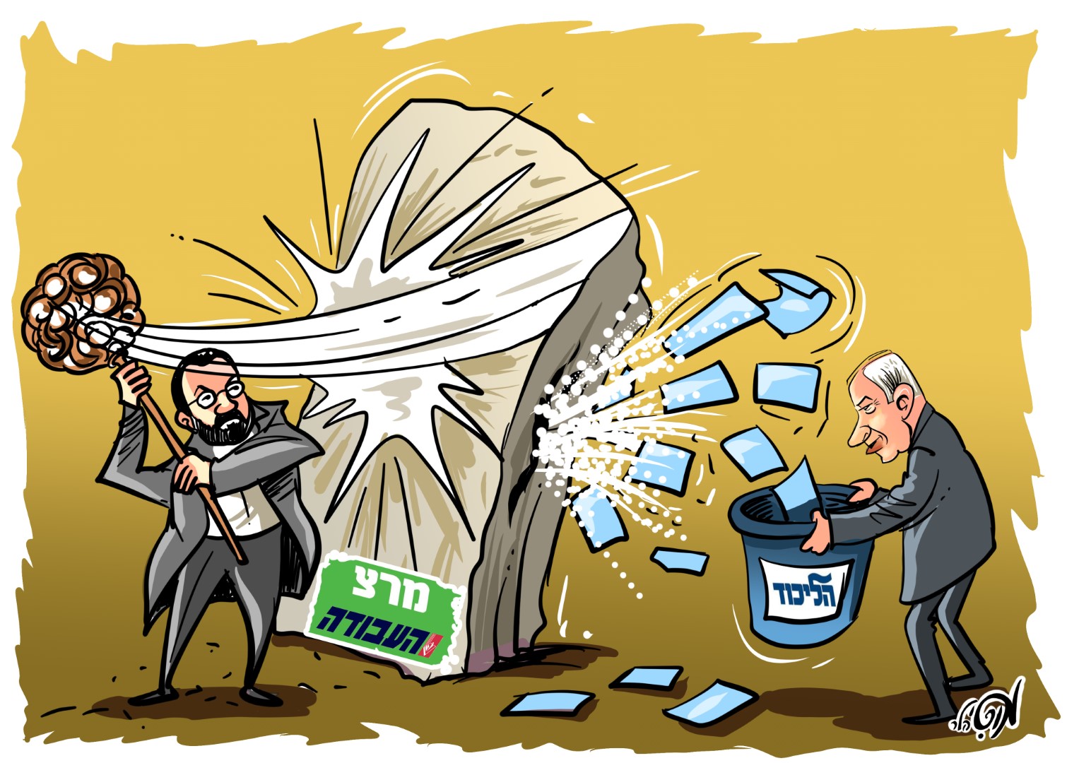 17 07 19 ברק חובט מזרון נתניהו אוסף פתקים (Large).jpg