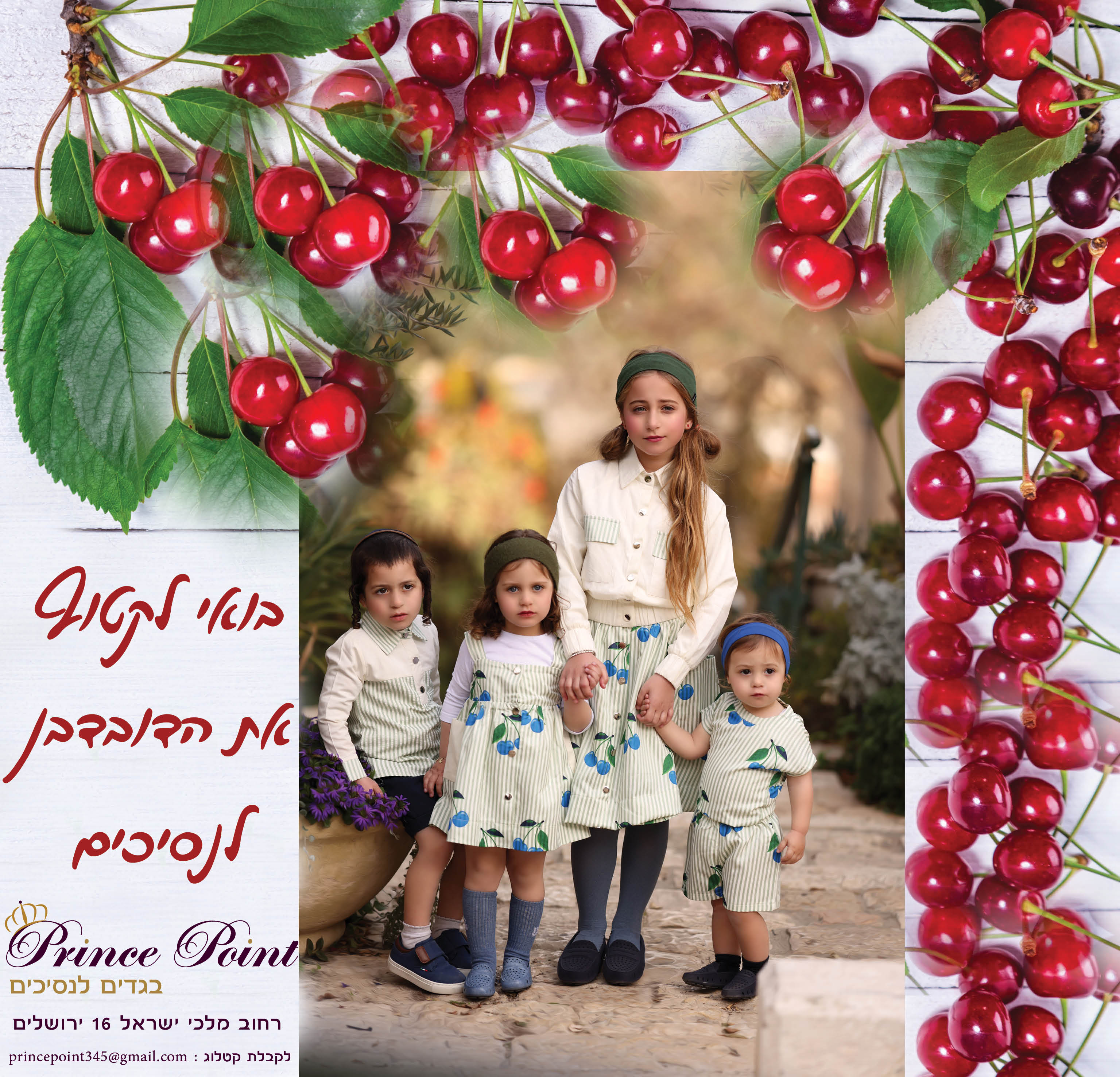 1742810998938_1742810992846_1742810980252_דובדבן !.jpg