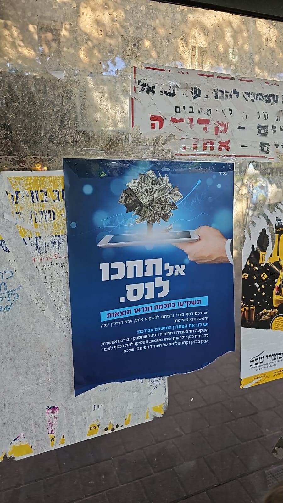 19.12.2023 פרסום פינדרלה בב'ב.jpeg