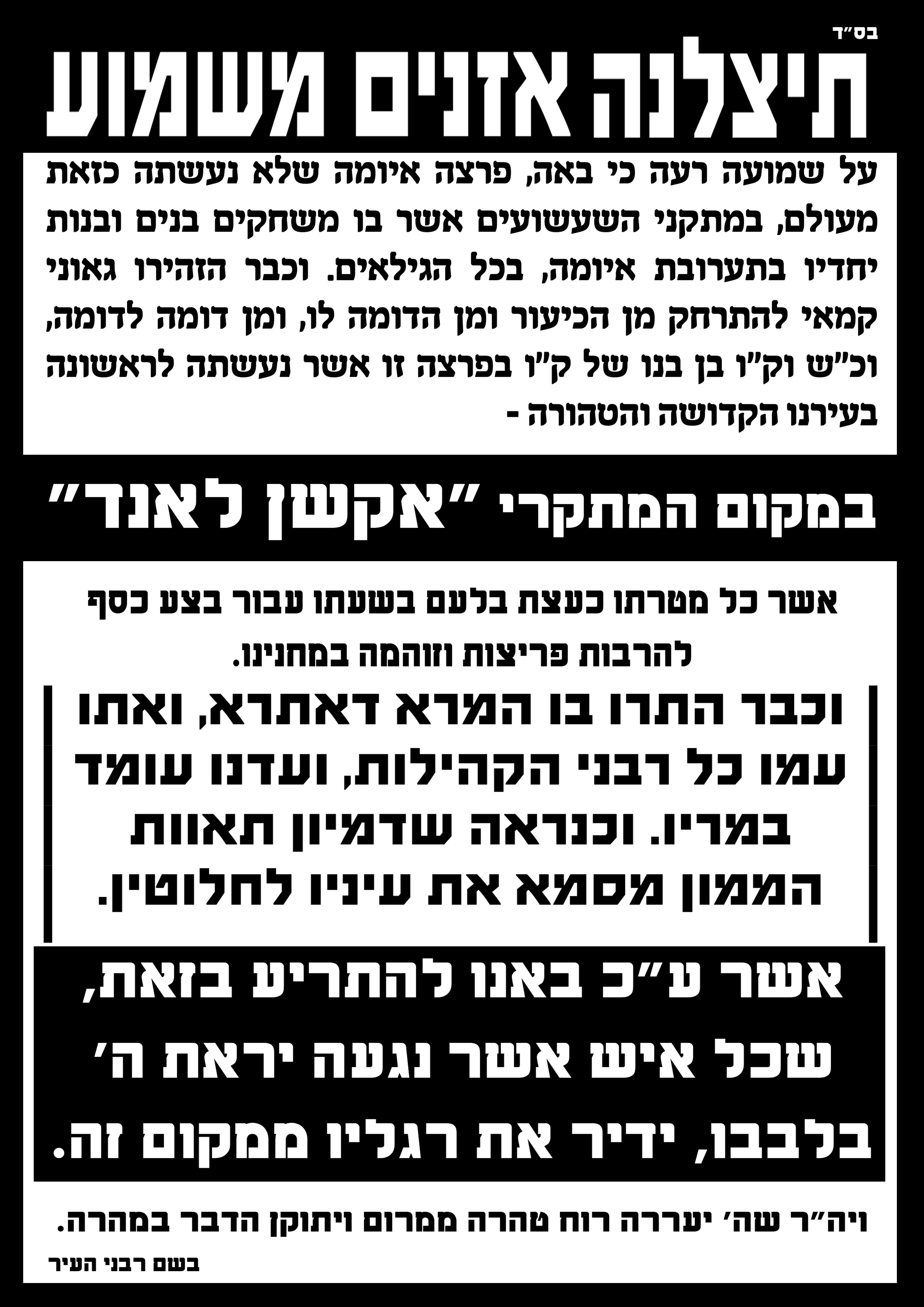 2אקשן לנד.jpg