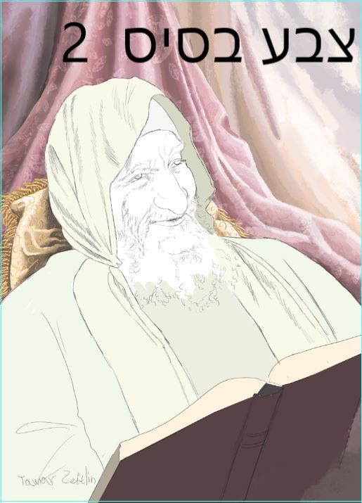 2בבא סאלי בסיס.JPG