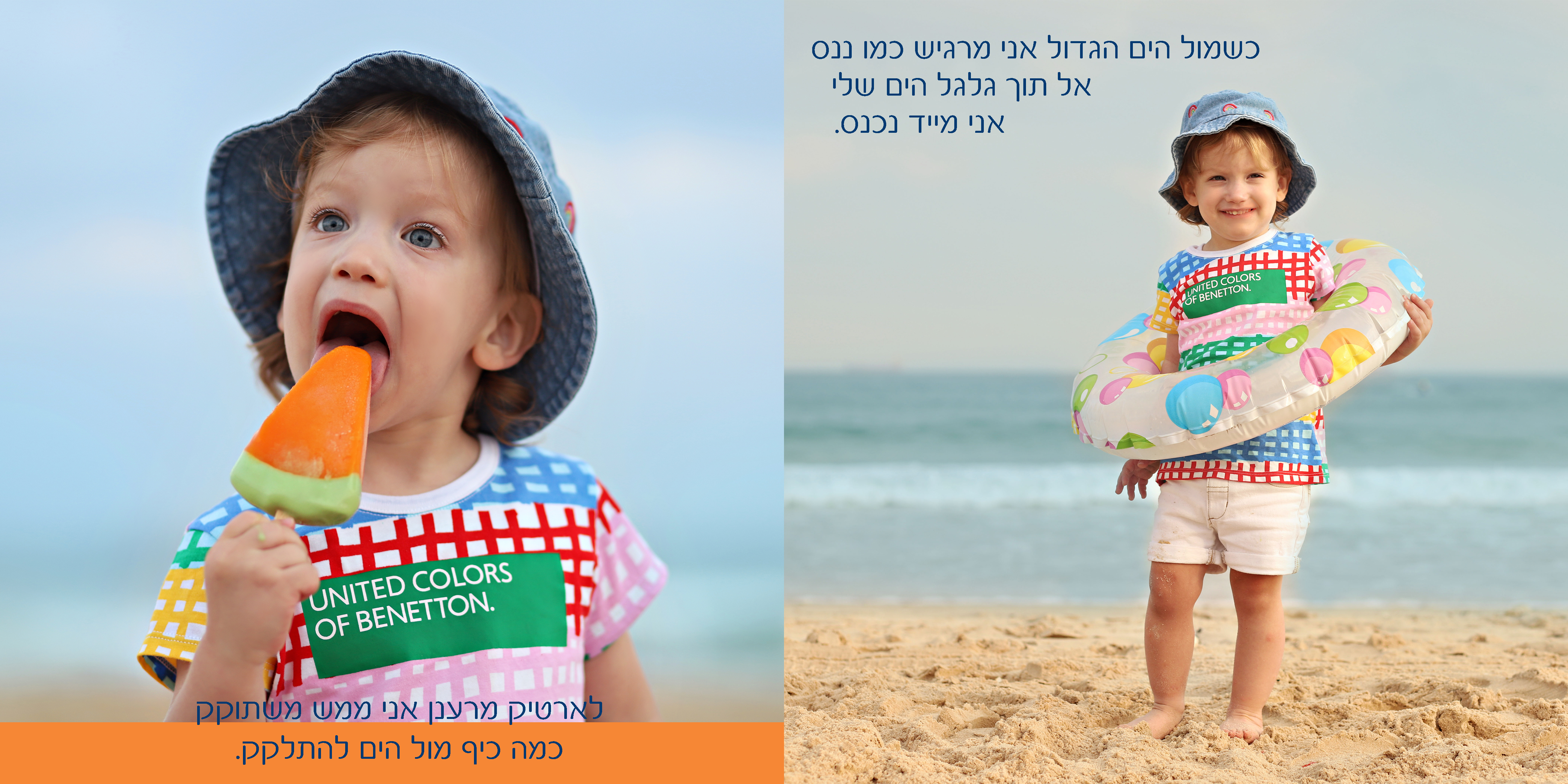 2גלגל וארטיק.jpg