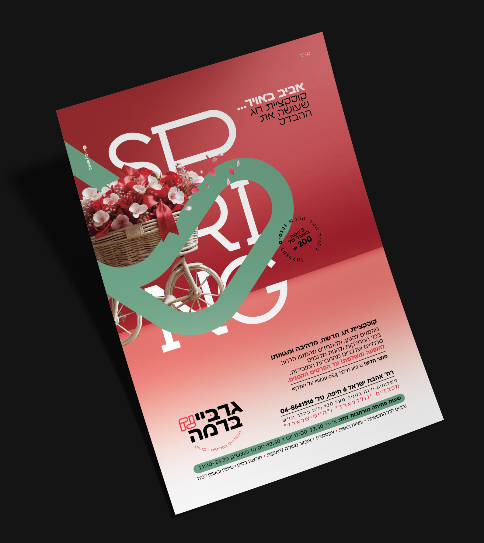 2הדמיה מודעה2.png