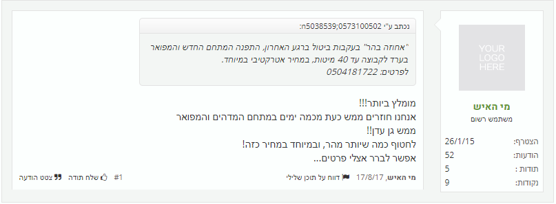 2המלצות פרוג.png