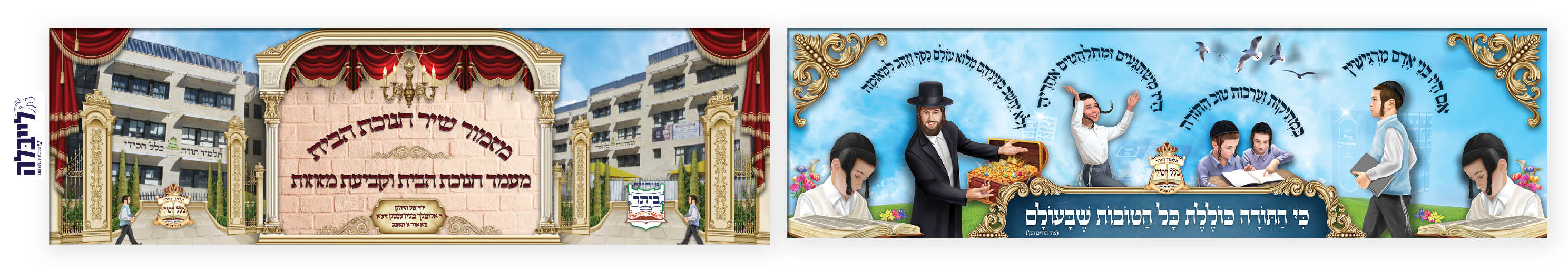 2מוקאף שלטים כלל חסידי.jpg