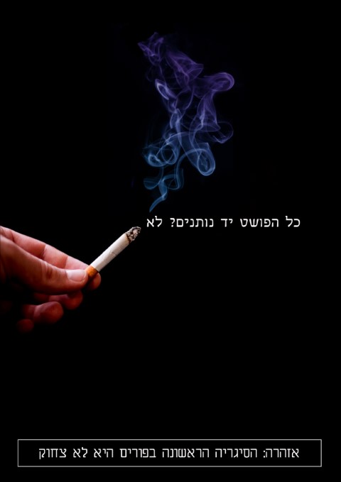 2סיגריות (Small).jpg