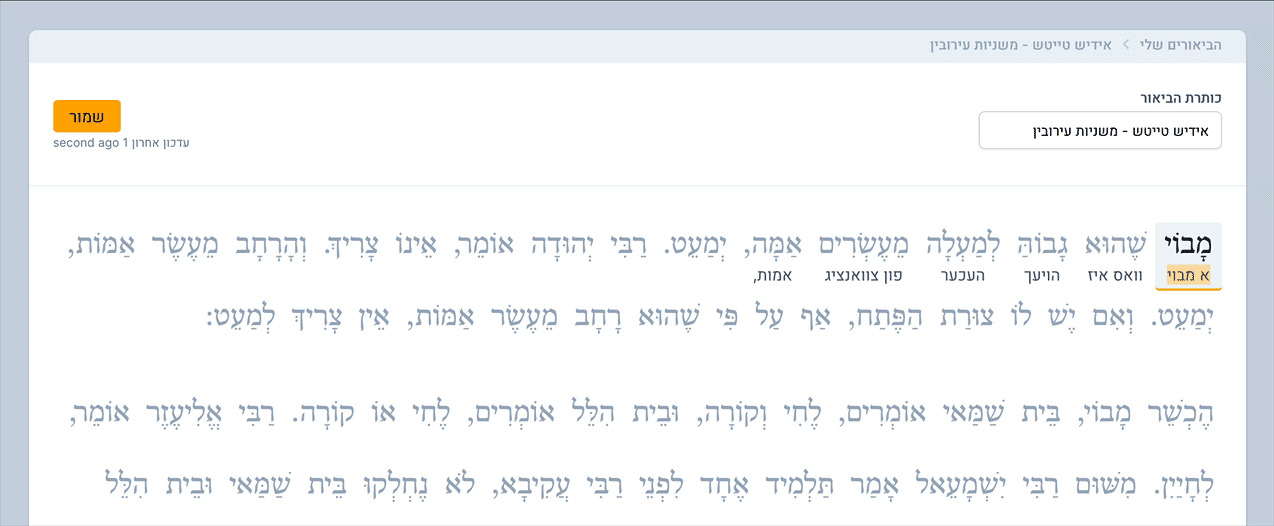  2פירוש יסוד מלכות.gif