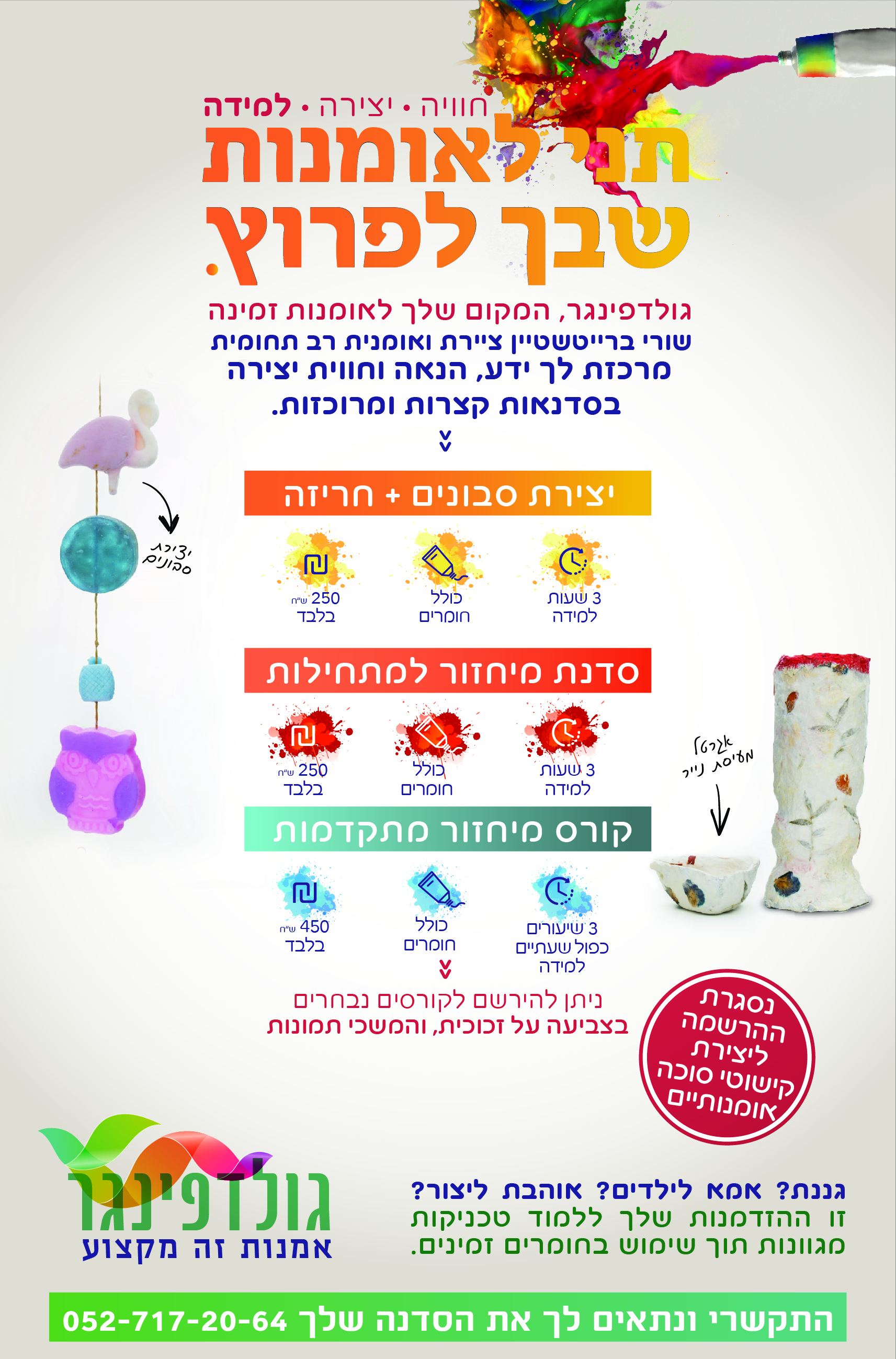 2פרסום סופי-01.jpg