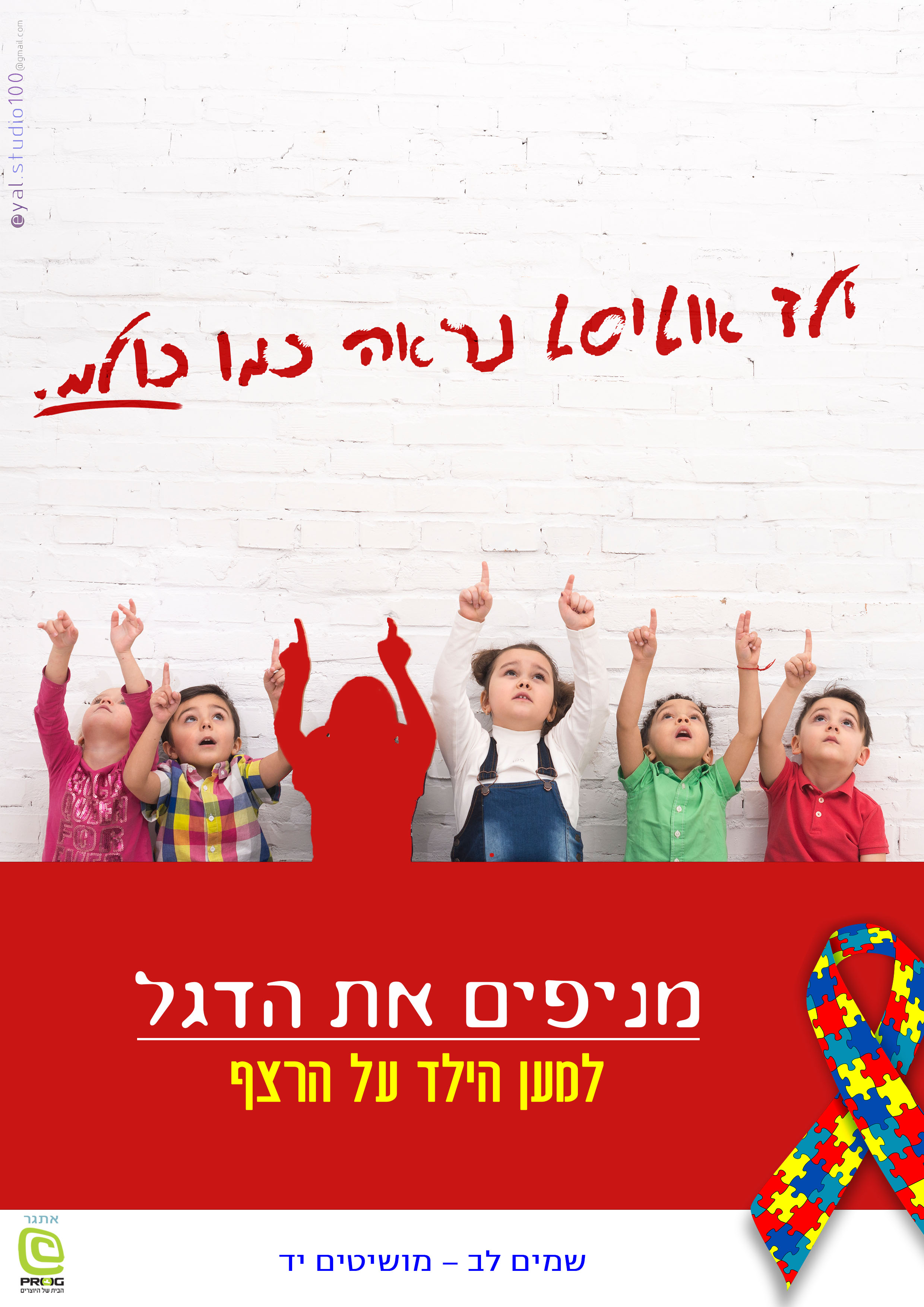 2 אט-Recovered.jpg