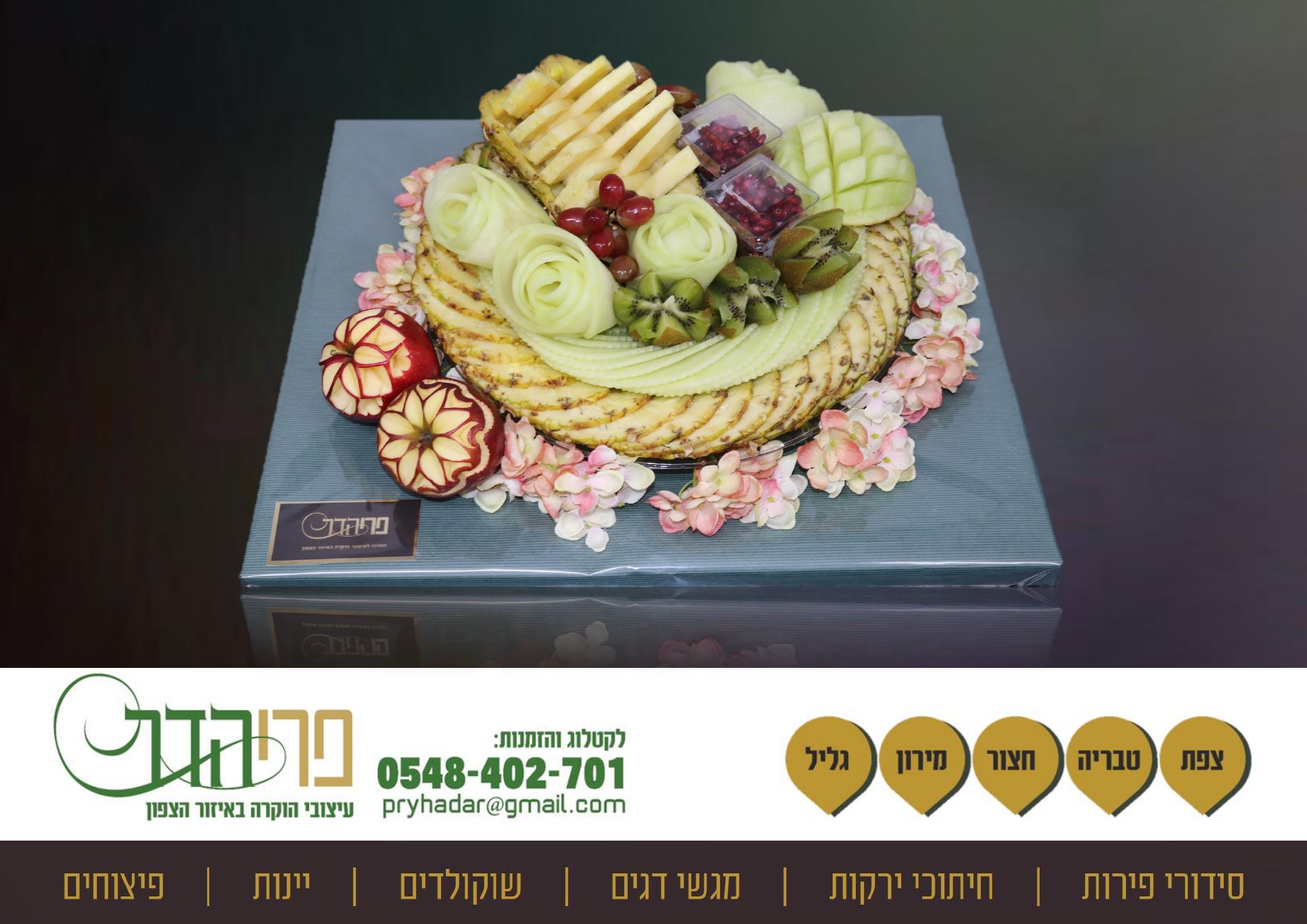 2  ברית במירון.jpg