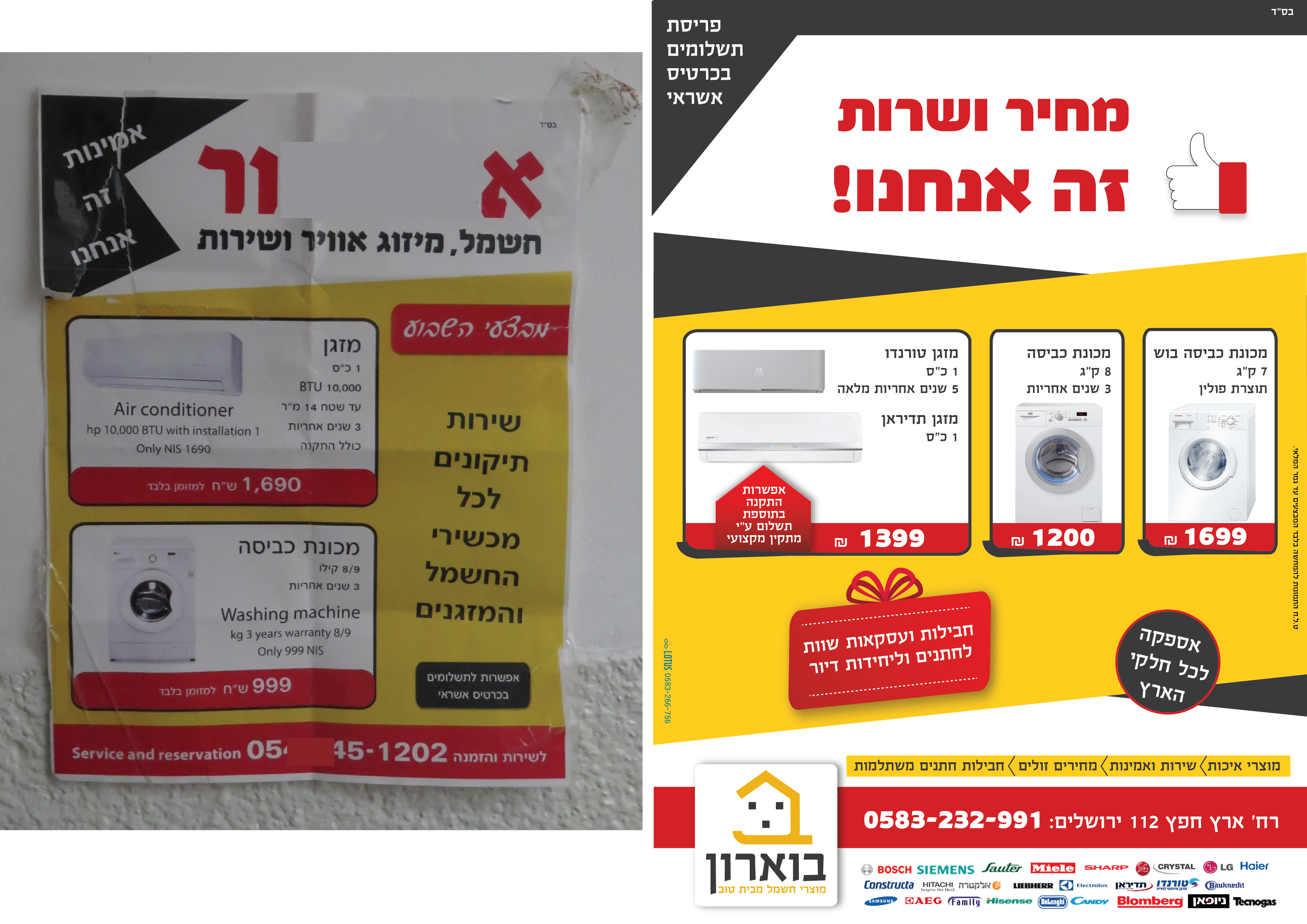 2 המודעות-01-01.jpg