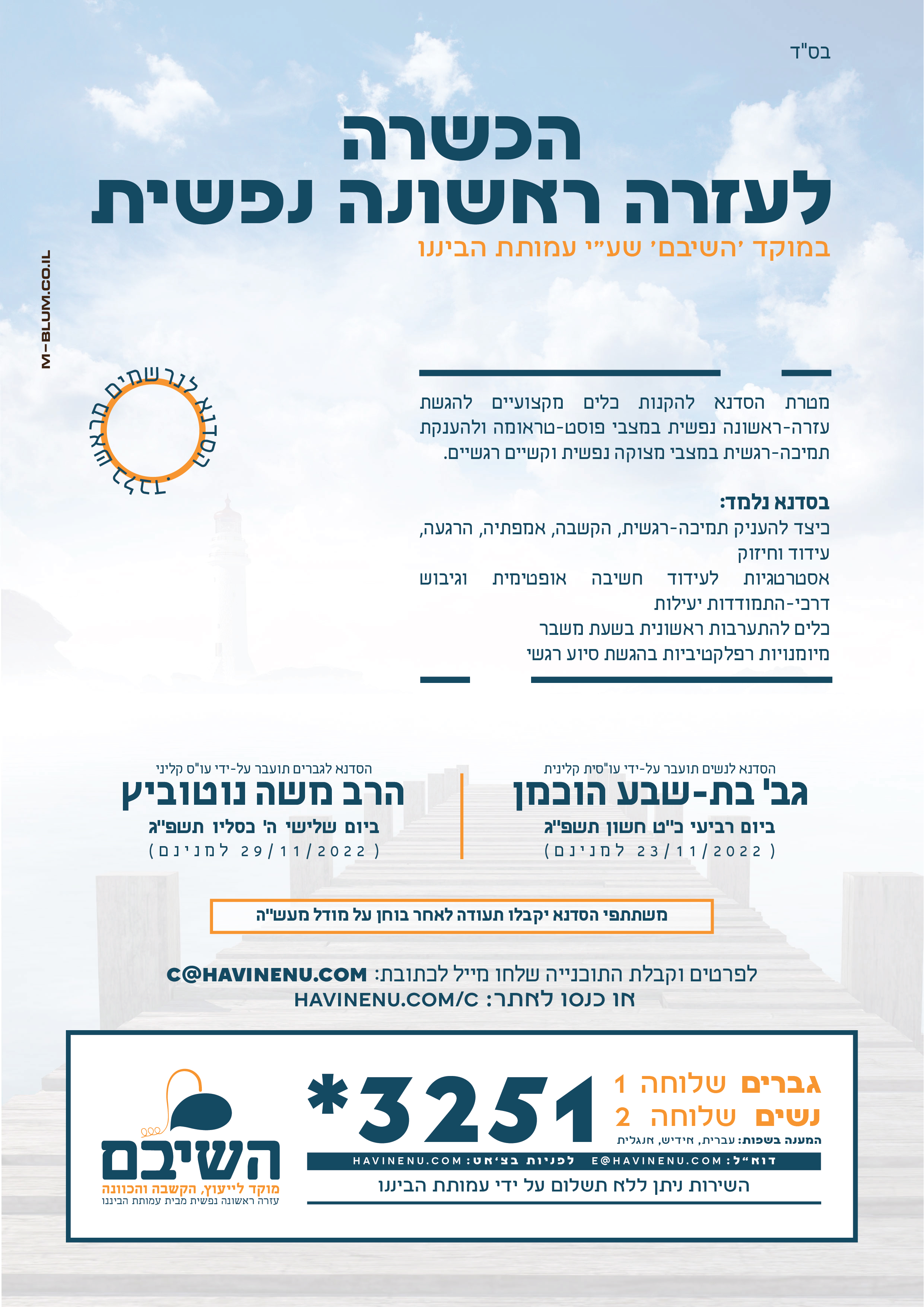 2 הסדנאות-01 (1).jpg