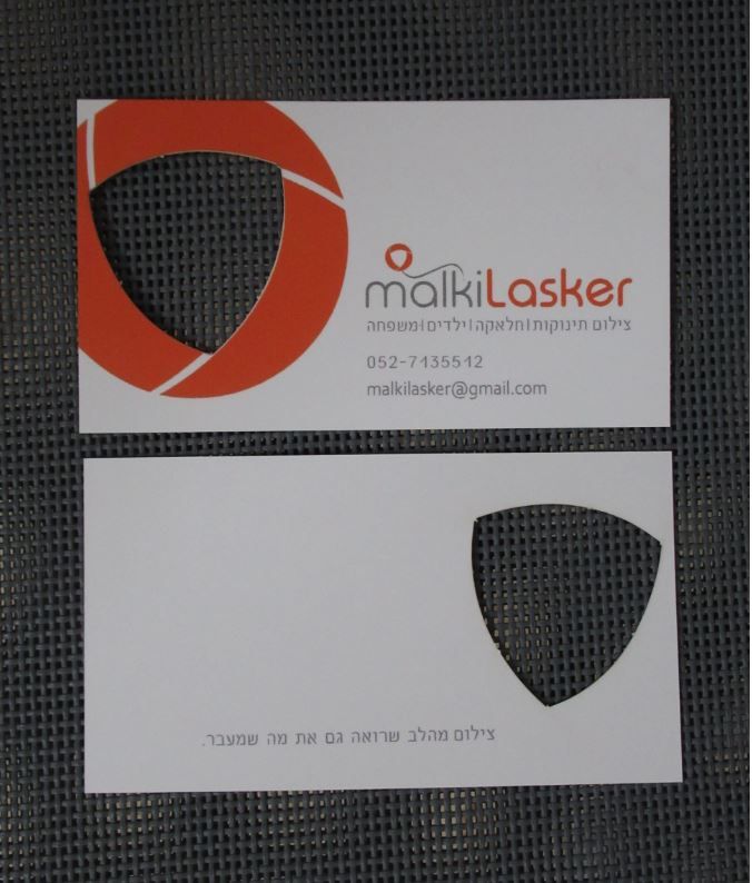 2 הצדדים כרטיס ביקור צילומסך.JPG