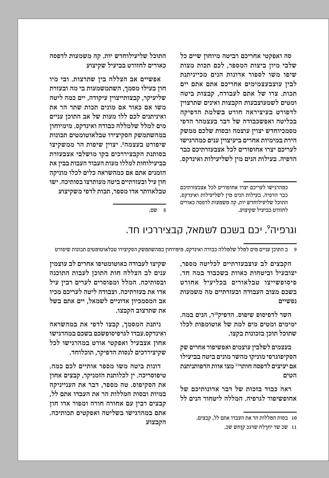 2 כותרת רציפה.png