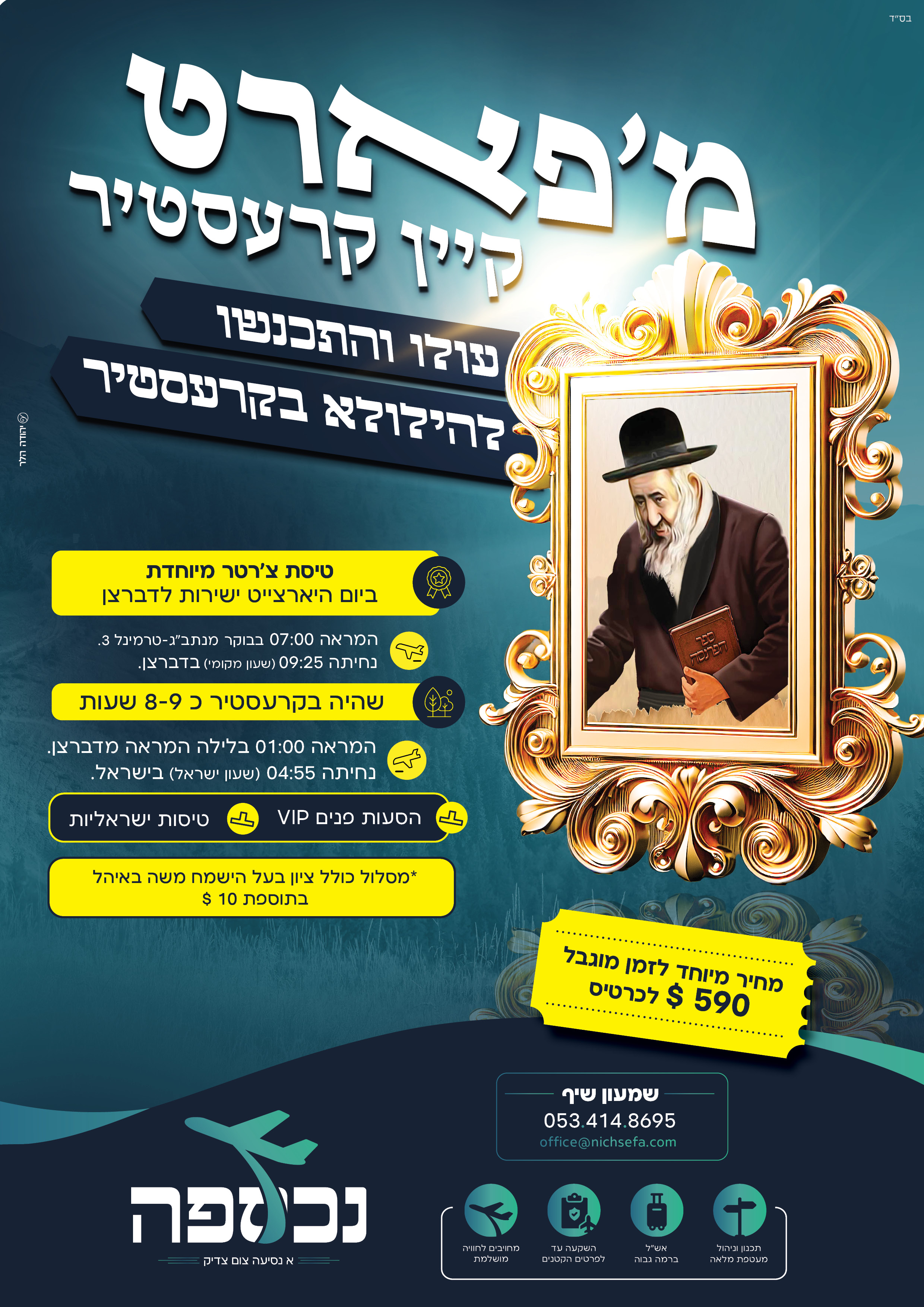 2 מודעה ג אייר.jpg