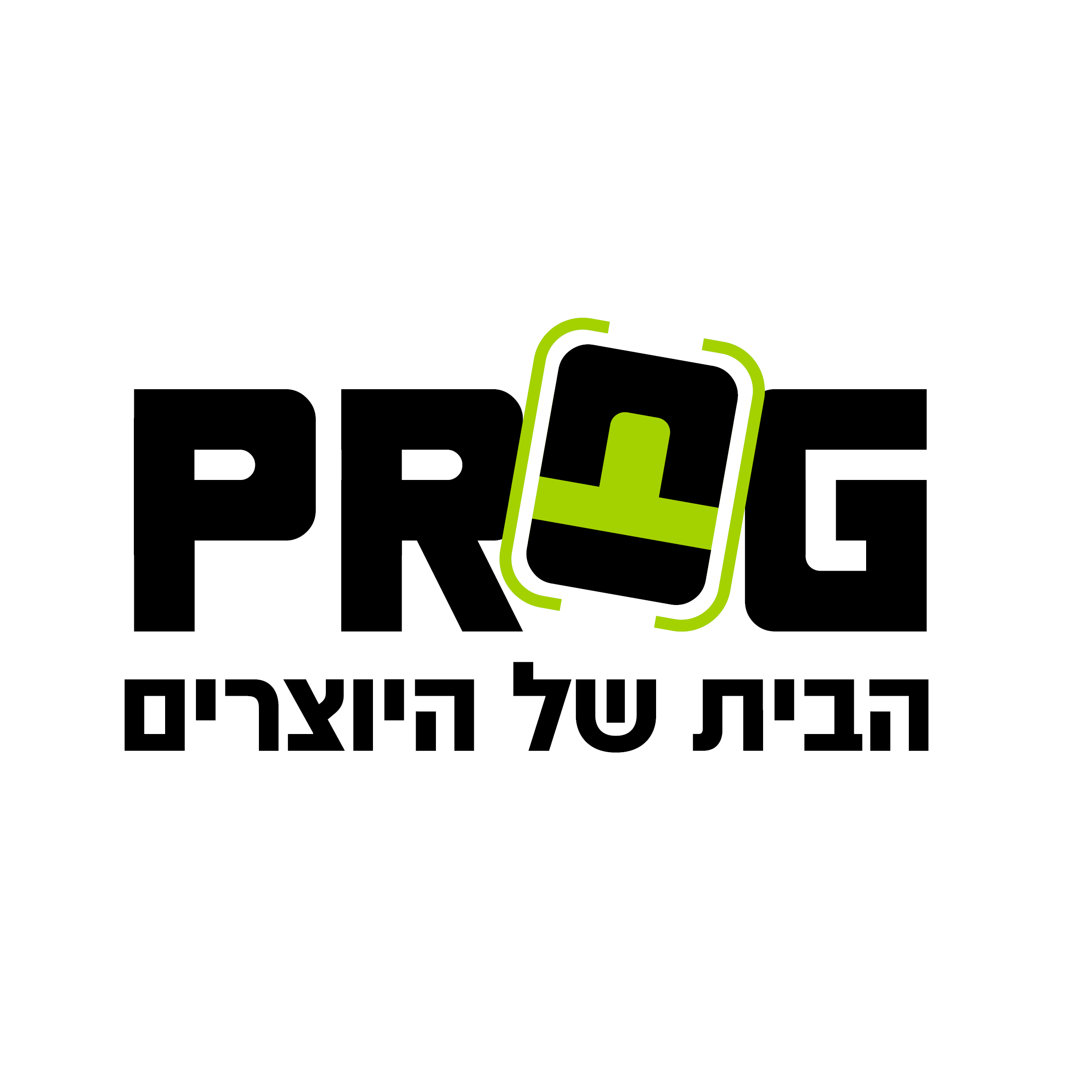 2 פרוג2.jpg