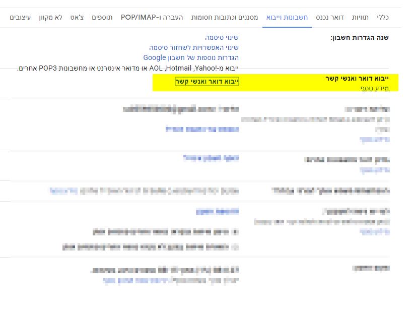 2019-01-21 21_34_21-‫הגדרות - <לא ניתן לפרסם מיילים באופן פומבי> - Gmail.jpg