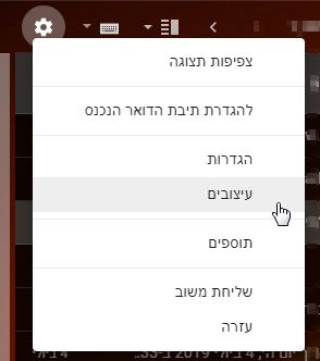 2019-07-08 15_39_14-‫דואר נכנס ‎(1)‎ - <לא ניתן לפרסם מיילים באופן פומבי> - Gmail.jpg