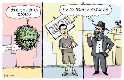 2020.09.23 - כותרות_25 (2) (1).png