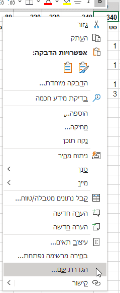 2020-09-29 19_46_45-נסיון - Excel.png