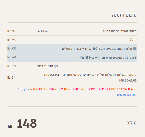 2020-12-08 07_16_43-‫קופה - שילב.png