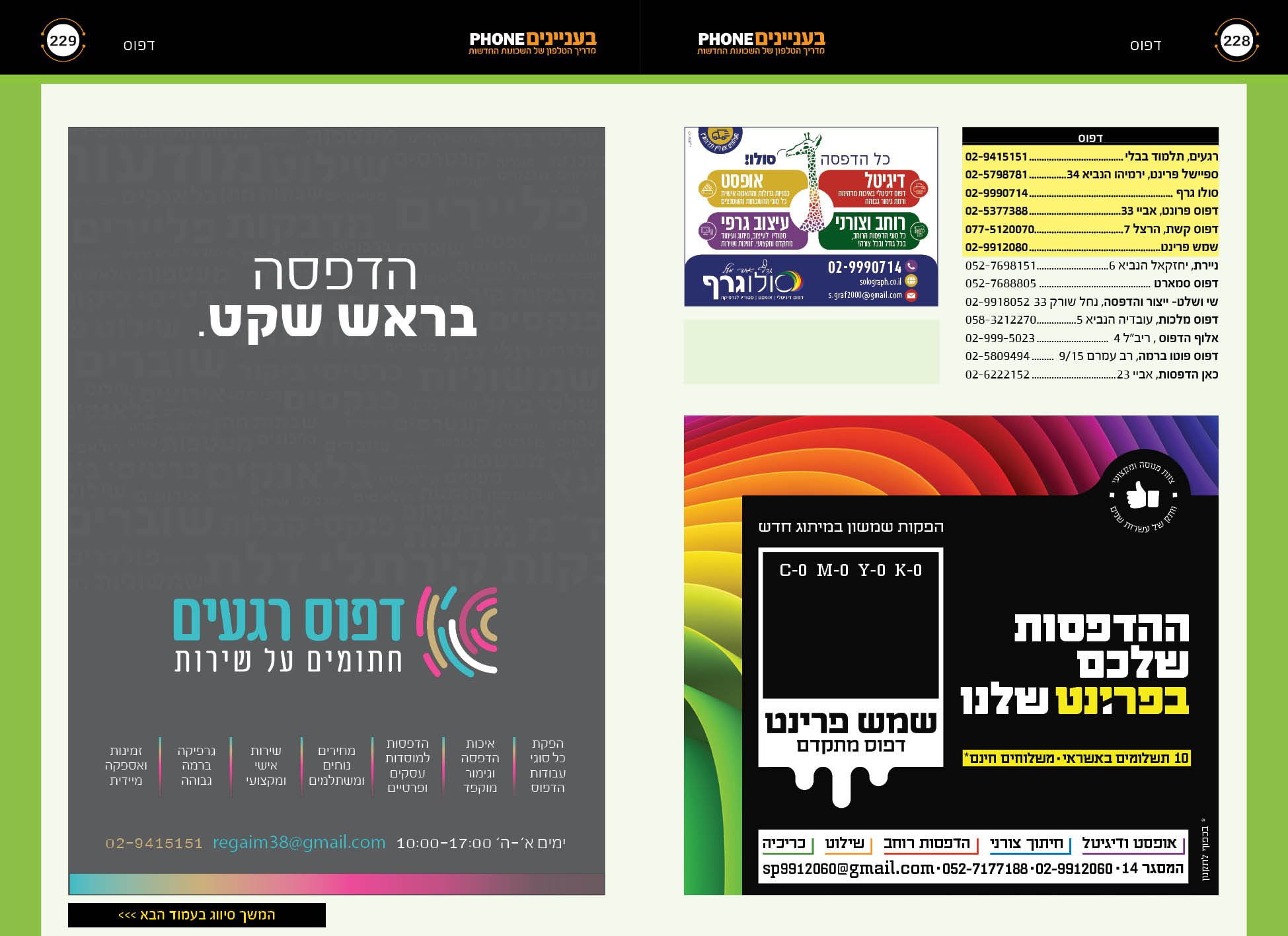 2023 פרסום22.jpg