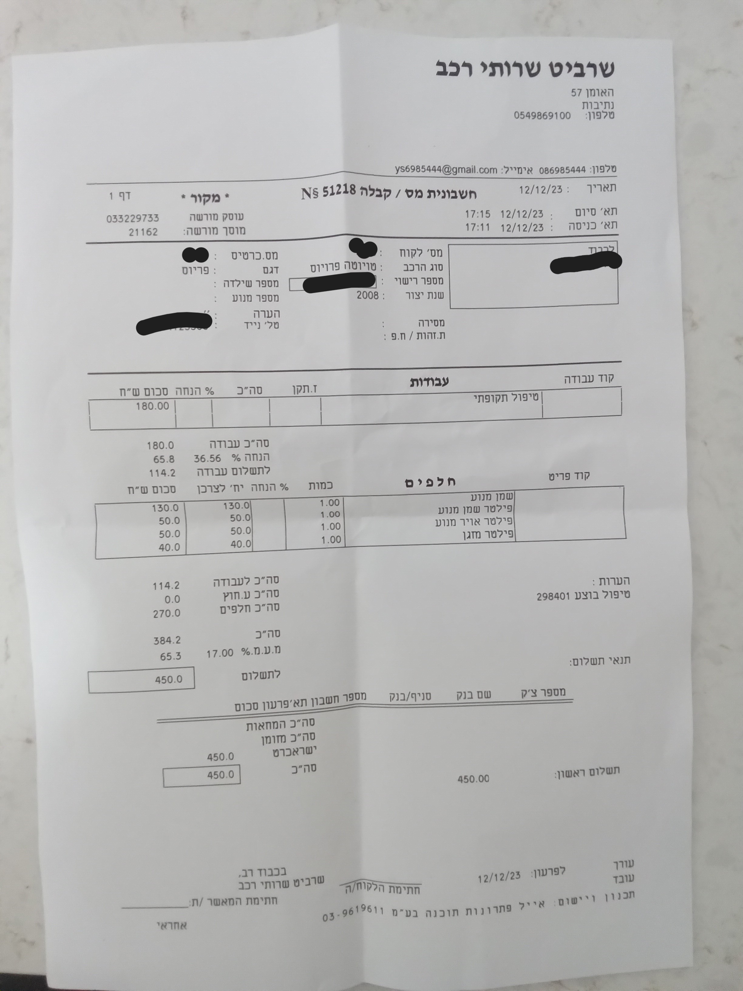 20231212_205113 (1)..jpg