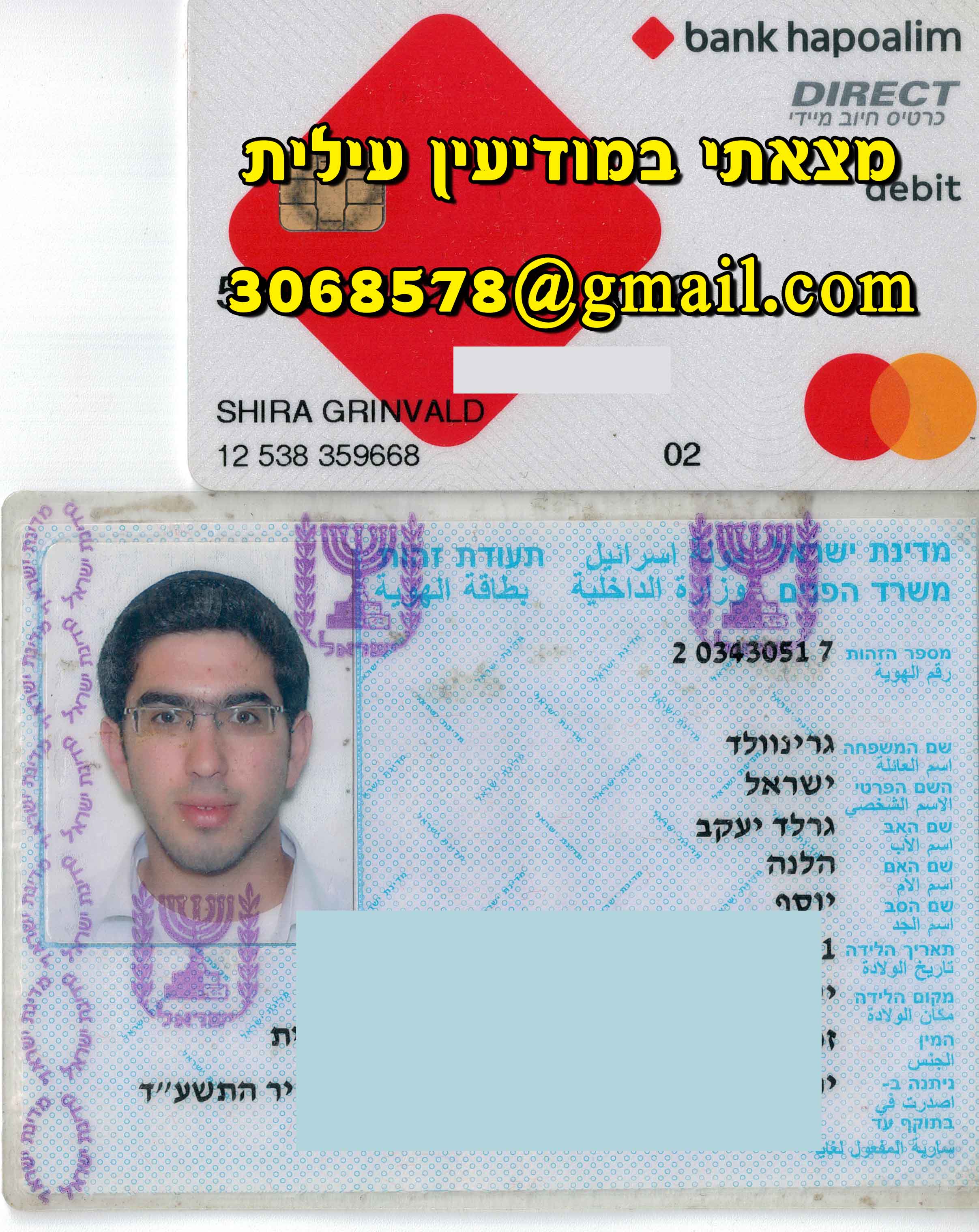 2024-03-11-0001 העתק.jpg