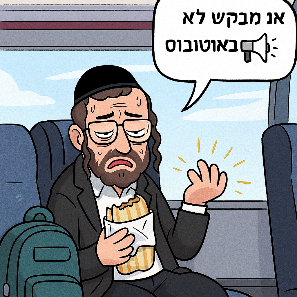 20250813_2324_רגע מאכזב באוטובוס_simple_compose_01k2jhkqjyfr8tn2twgg89sdk3.png