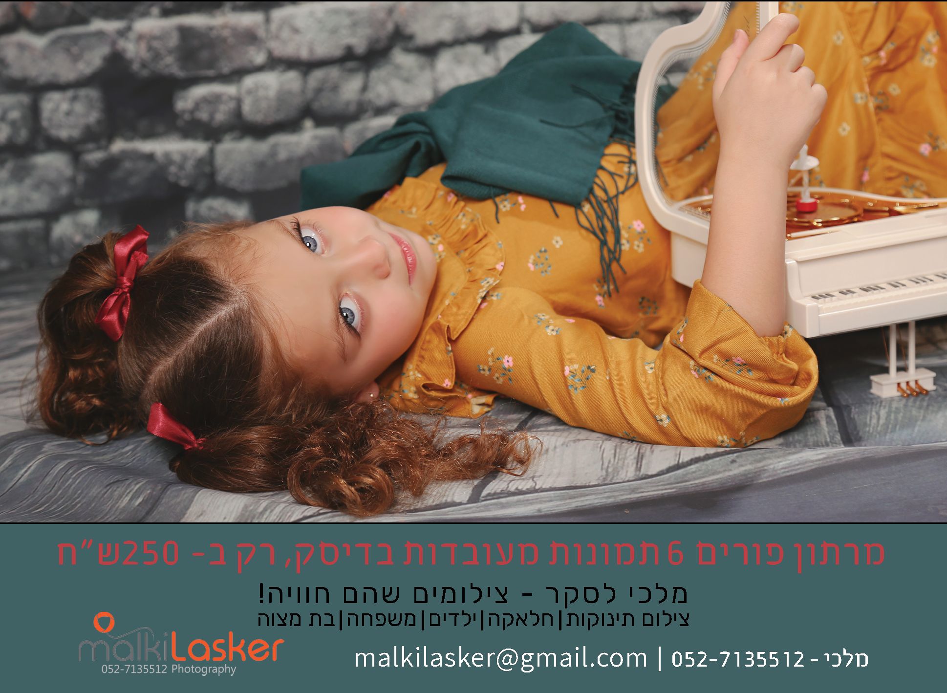 22 שבט תש''פ.jpg